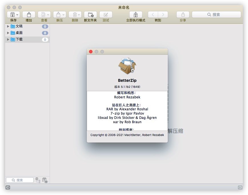 BetterZip 5.3.4 中文破解版插图