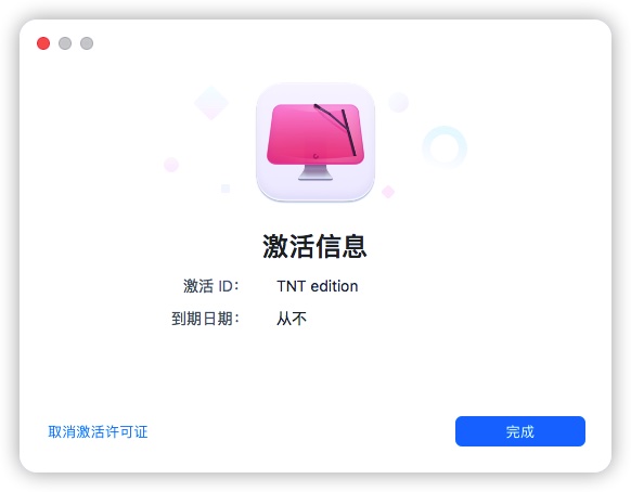 CleanMyMac X 4.15.6 中文破解版插图